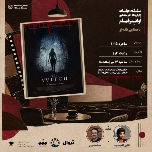 عکس رویداد اوانس فیلم