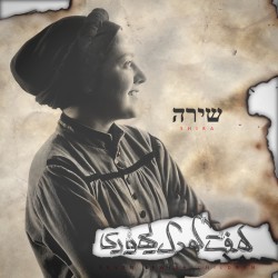 نمایش هفت کودک یهودی | عکس