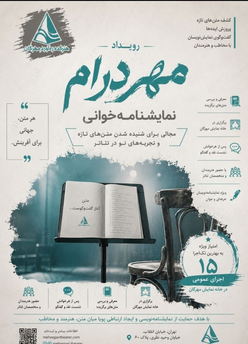 عکس رپرتوار مهردرام