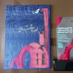 نمایش هپل و پری | عکس