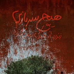 فیلم کوتاه هیچ سربازی زنده از جنگ برنمی‌گردد | عکس