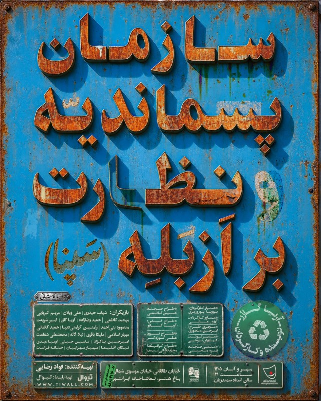 https://zbcdn.cloud/files/cache/93309_pasmandieh_image.4ac18b.jpeg
