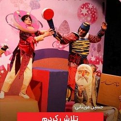 نمایش هفت خوان کودکان | عکس