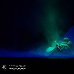 نمایش نقطه عطف | عکس