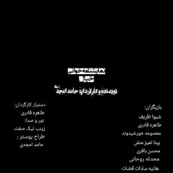 نمایشنامه‌خوانی خیال | عکس