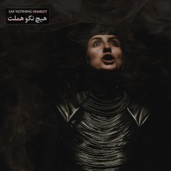 نمایش هیچ نگو هملت | عکس