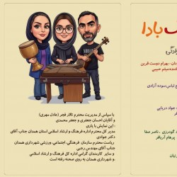 نمایش یار مبارک بادا | عکس