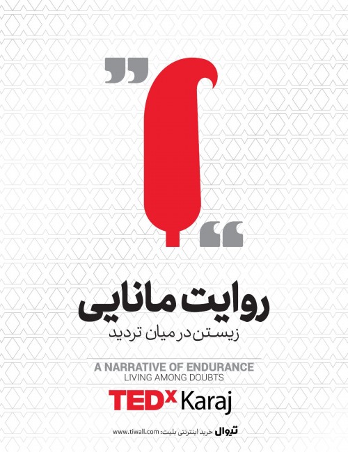 عکس رویداد تداکس کرج