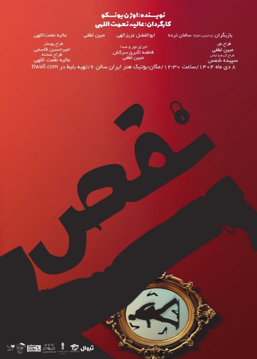 عکس نمایش نقص