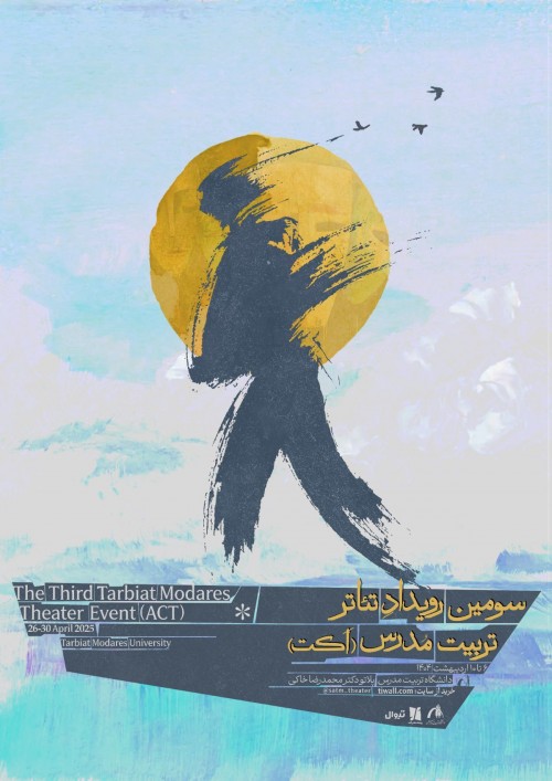 عکس نمایش The G