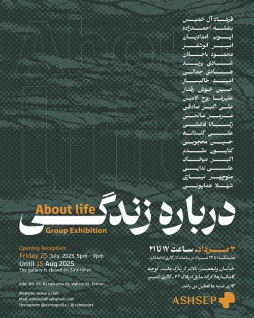 عکس نمایشگاه درباره زندگی