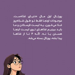 گردش پورتال | عکس