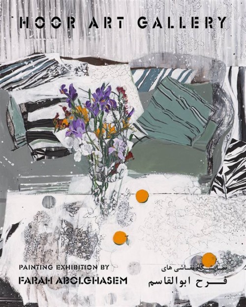 عکس نمایشگاه نمایشگاه نقاشی‌های فرح ابوالقاسم