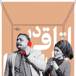 نمایش اتاقی در هتل پلازا | عکس