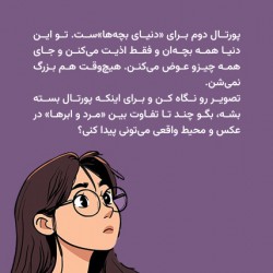 گردش پورتال | عکس