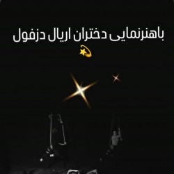 نمایش در انتظار گودو | دزفول | عکس