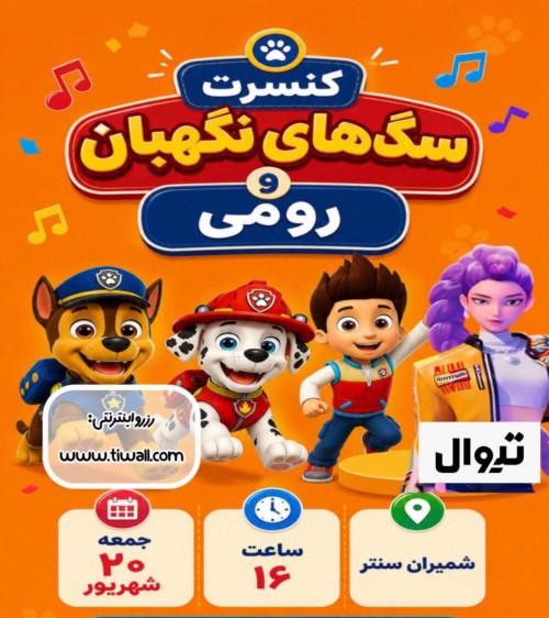 عکس جنگ سگ‌های نگهبان و رومی