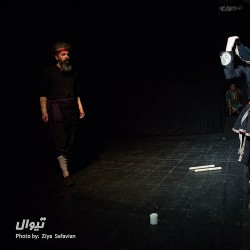 نمایش بازی در برزخ | عکس