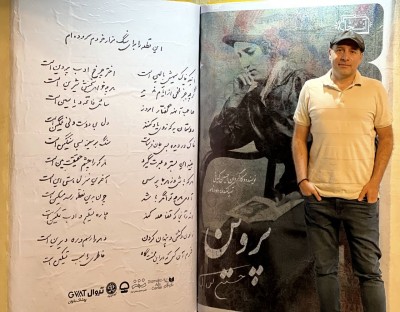 نمایش پروین | نمایش پروین به جنبه‌های واقعی زندگی پروین اعتصامی می‌پردازد | عکس