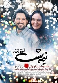 عکس فیلم نیمه شب اتفاق افتاد