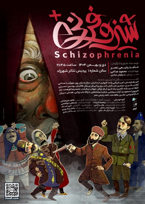 عکس نمایش شیزوفرنی+
