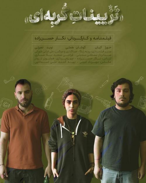 عکس فیلم کوتاه تزیینات گربه ای