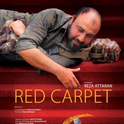 فیلم رد کارپت - red carpet | عکس