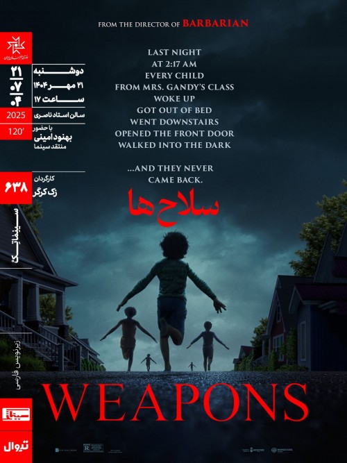 عکس فیلم سلاح ها