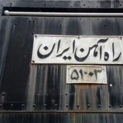 گردش تاریخ ایستگاه راه‌آهن تهران | عکس