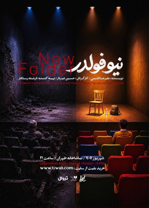 عکس نمایش نیوفولدر