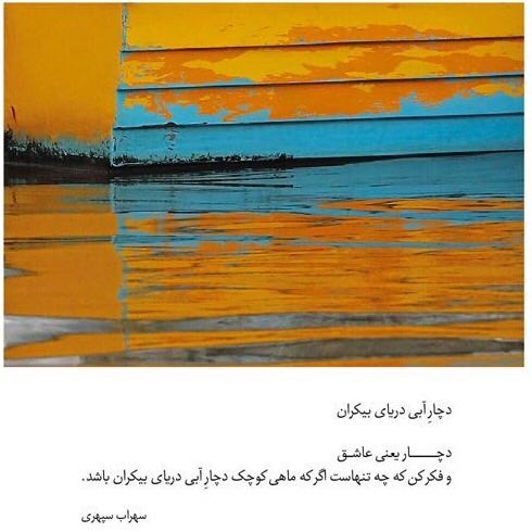 عکس نمایشگاه دچار آبی دریای بیکران