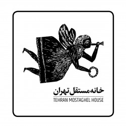 عکس خانه مستقل تهران - پلتفرم هنرهای اجرایی پستو