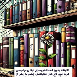 گردش راز کارت‌ها (قسمت اول) | هشت