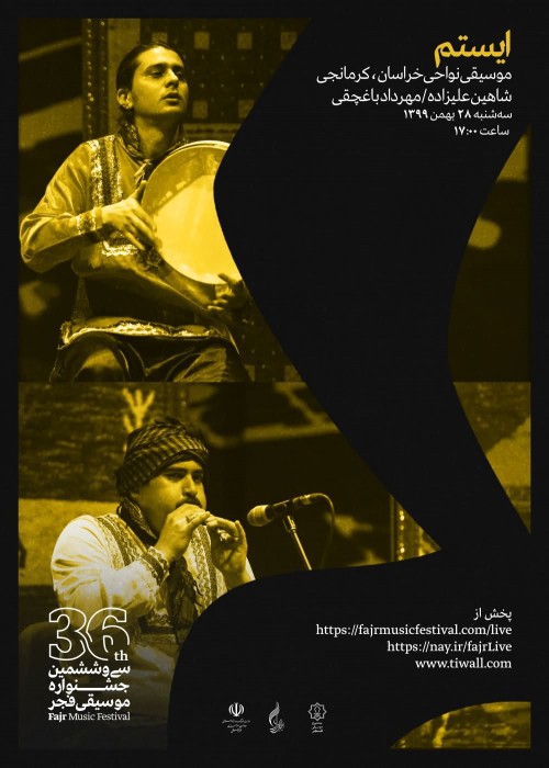 عکس کنسرت ایستم