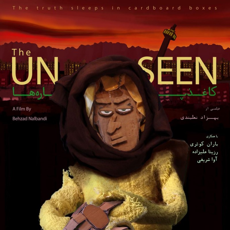 اکران آنلاین مستند انیمیشن «کاغذپاره‌ها» اثری از بهزاد نعلبندی آغاز شد. | عکس