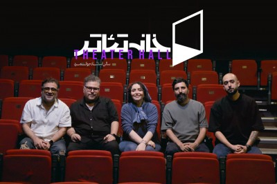 فصل تازه فعالیت‌های نمایشی خانه تئاتر «تماشاخانه استاد جوانمرد» با مدیریت بخش خصوصی | عکس