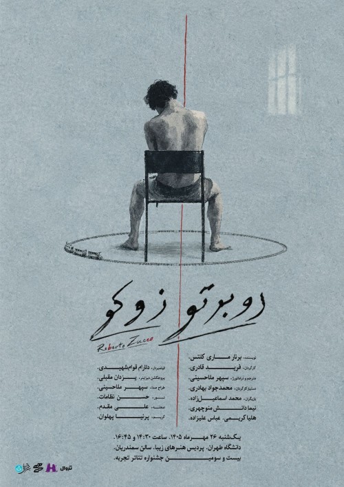 عکس نمایش روبرتو زوکو