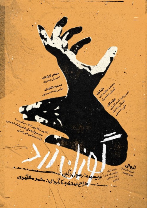 عکس نمایش گوزن زرد