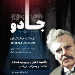 نمایش جادو | عکس