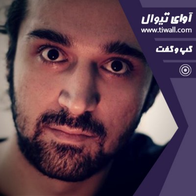 نمایش رخ در رخ | گفتگوی تیوال با رزگار خاطری | عکس