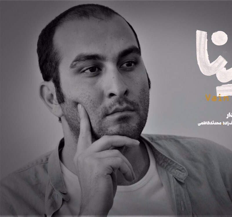 «اتینا» به مهرگان می رود  | عکس