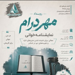 رپرتوار مهردرام | عکس