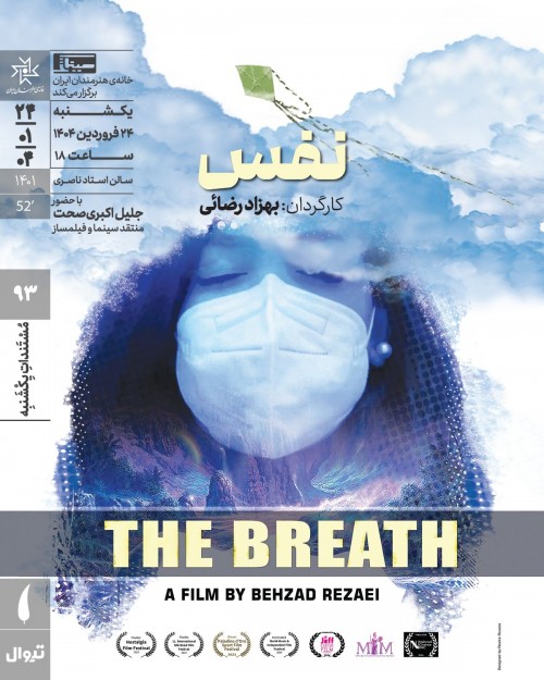 عکس مستند نفس