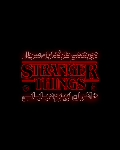 عکس فیلم اتفاقات عجیب