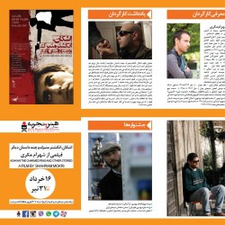 فیلم اشکان، انگشتر متبرک و چند داستان دیگر (هنر و تجربه) | عکس