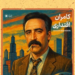 نمایش گلن گری گلن راس | عکس