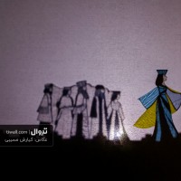 نمایش بستور سپهسالار کوچک | گزارش تصویری تیوال از نمایش بستور سپهسالار کوچک / عکاس: کیارش مسیبی | عکس