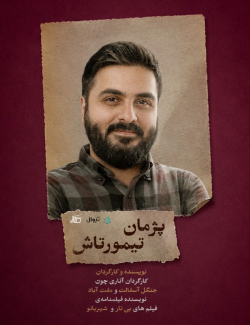 عکس کارگاه نگاه کارگردان