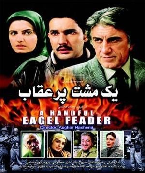 عکس فیلم یک مشت پر عقاب