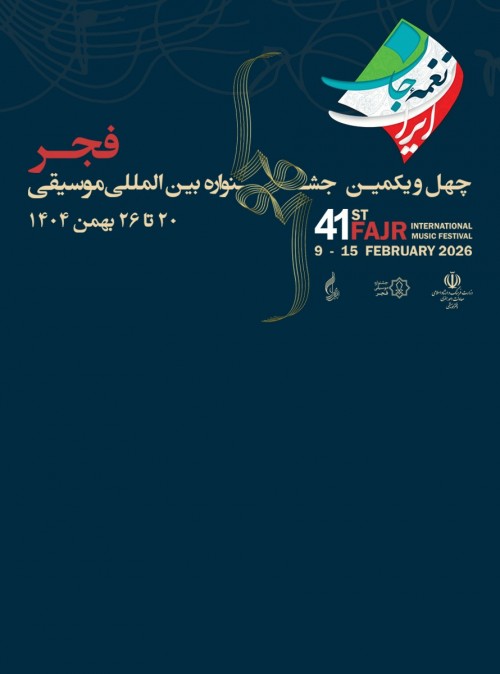 عکس کنسرت مرتضی سرمدی